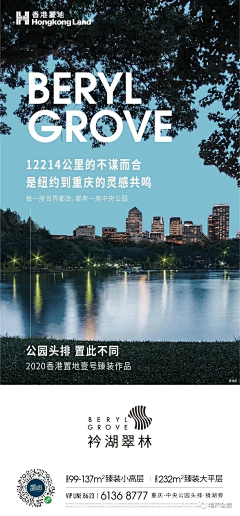 广东靓吇采集到衿湖翠林