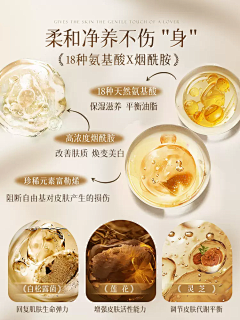 丫丫111211采集到详情成分