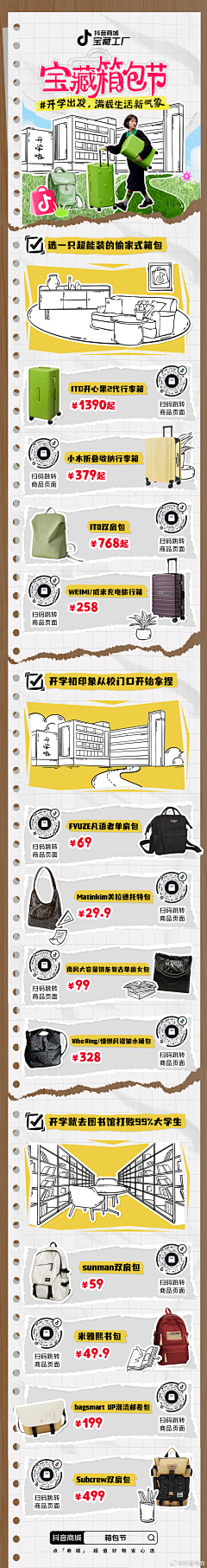 腾瑞雨诶采集到抖音