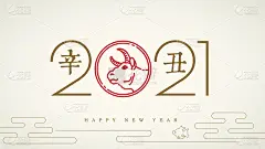 贺卡，传单，邀请，海报，小册子，横幅，日历。象形文字及印章:牛年。