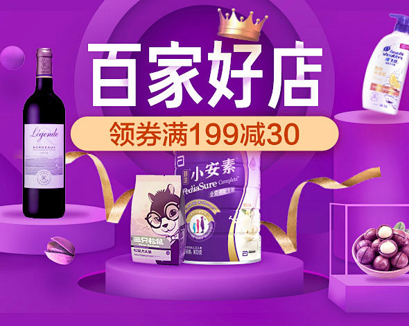10.24-百家好店