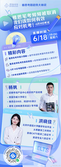 滑滑滑梯采集到H5-长图