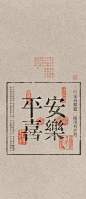 《文字壁纸》