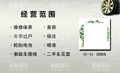 汽车服务中心名片  - 源文件下载【酷图网】汽车养护名片,车素材,洗车店名片,养护汽车背景,汽车素材