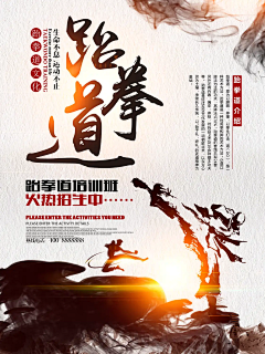 der妙采集到武术