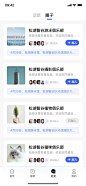 话题资讯设计图-美叶 __APP - 话题资讯   #率叶插件，让花瓣网更好用_https://app.lvyex.com/?yqr=13207212# _app界面_T20211112