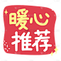 【微商】冬天营销方向暖心推荐