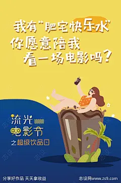 电影节活动宣传海报-源文件-志设网-zs9.com