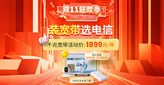 Maxoo采集到中国电信