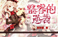 《整容的逆袭》#校园封面##触漫封面#