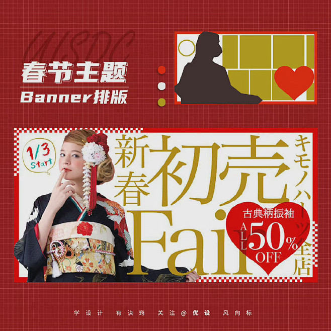 9款喜气满满的新年主题Banner版式设...