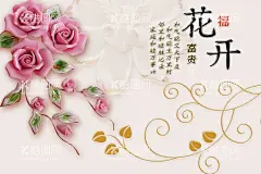 玫瑰花电视背景墙  - 源文件下载【酷图网】欧式背景墙,浮雕背景墙,珠宝背景墙,玫瑰花,花卉背景墙,豪华,花朵,奢华,3d背景墙,华丽,贵族,背景墙,墙纸,壁画,装饰画,客厅,沙发,电视墙,电视背景墙,立体背景墙,立体花朵,花卉,天鹅,空间,花卉背景,立体,3d背景,立体背景,立体花卉,立体空间,立体倒影,背景花卉,