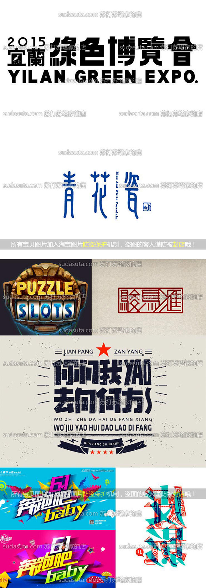 7000张字形设计图片 平面设计logo...