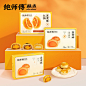 蛋黄酥包装的搜索结果_百度图片搜索