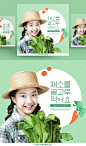 儿童健康习惯蔬菜海报PSD模板Children's health habit poster template#ti336a8603 :  