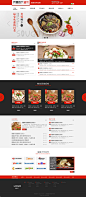 冒菜食品网站首页设计方案  中国风红黑配色   设计师QQ2945712605 电话15000164331