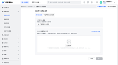 illa111采集到B端-页面