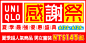 “決算大特価”的图片搜索结果