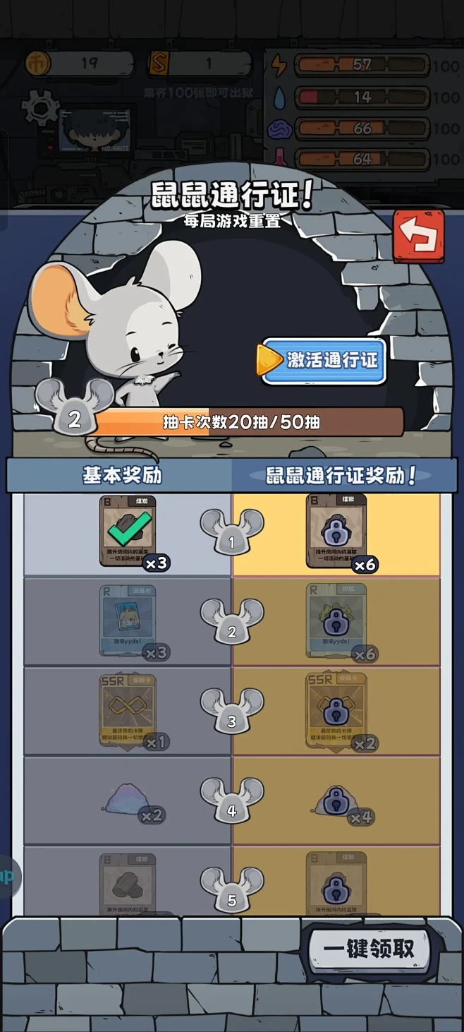 抽卡监狱-游戏截图-GAMEUI.NET...
