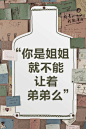 你是姐姐就不能让着弟弟么。