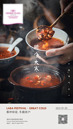 刁海谥南城雨落采集到腊八