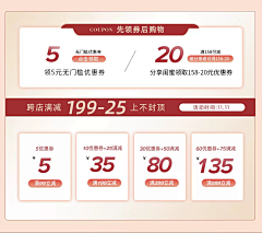 Soliel92采集到优惠分类券