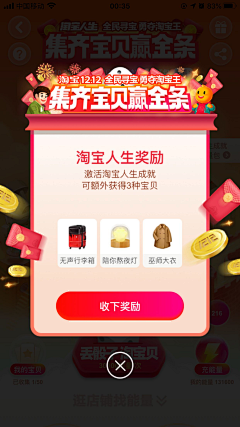 张小拼采集到UI—弹窗