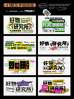 姚森森采集到字体设计