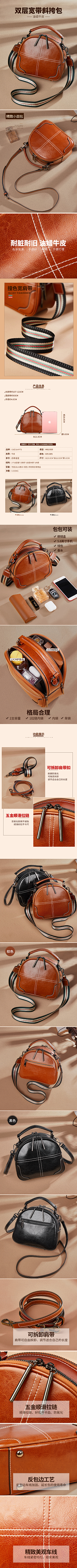 可可可可莉采集到详情页