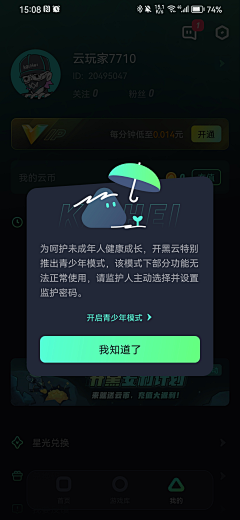 张三思•设计参考采集到APP-暗夜模式