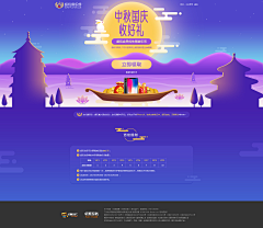 quanquan123采集到【PC排版】