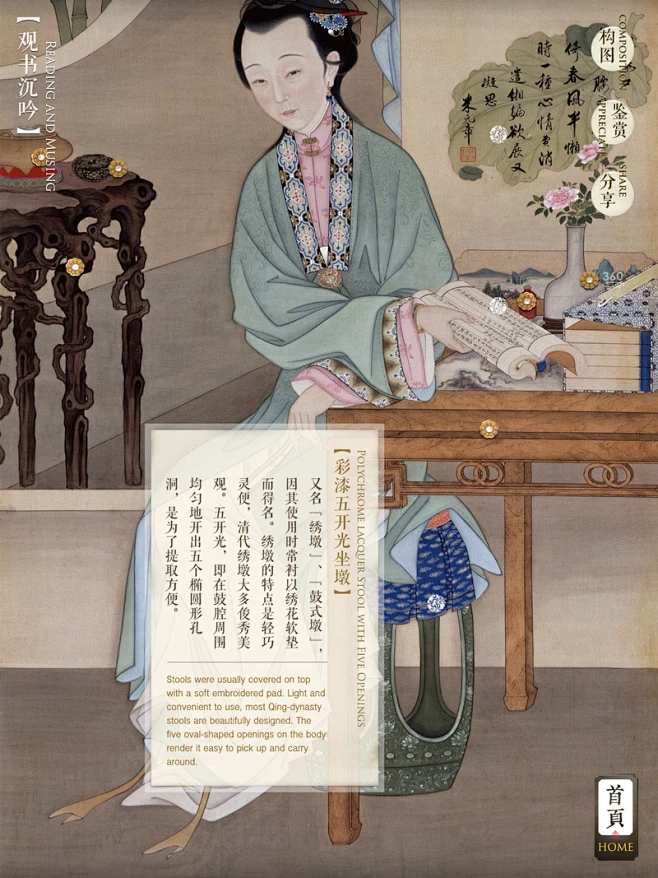 胤禛美人图，来源自黄蜂网http://woofeng.cn/-花瓣网
