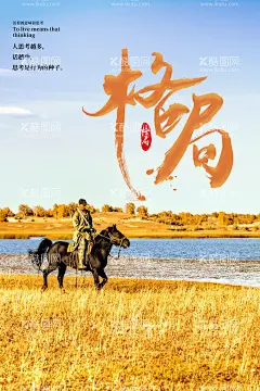 励志海报  - 源文件下载【酷图网】企业励志海报,公司励志海报,学校励志海报,乘风破浪,海鸥,船,海浪,海,海边,企业文化,公司文化,文化背景,画册,画册封面,浪,励志宣传海报,励志语录,名人名言,哲学,哲学语录,精神口号,口号,正能量,励志挂画,企业标语,朋友圈语录,车间文化,励志文化,态度,诚信,进取,团队