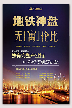 彩色玻璃梦采集到海报T