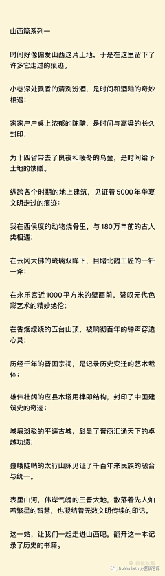 超级无敌花和尚采集到文案有感