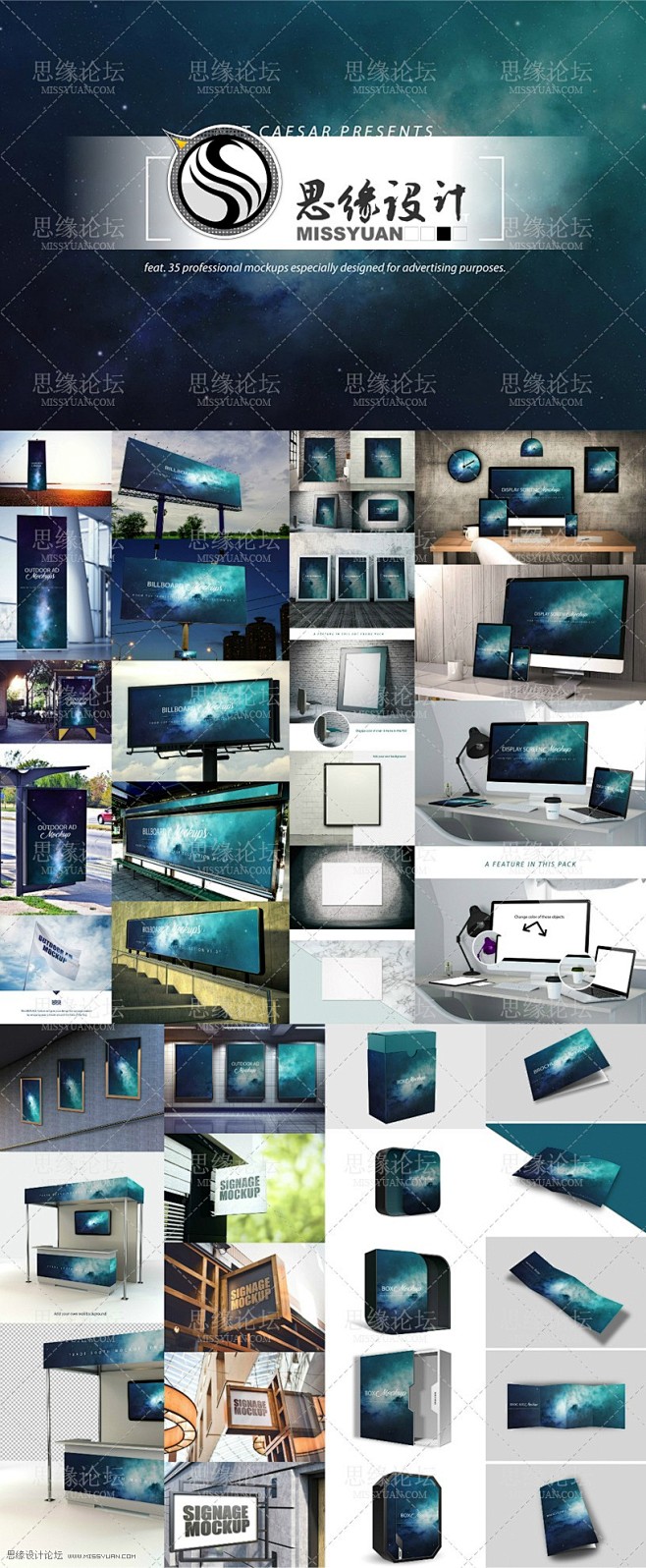 【PSD】(高质量超新星广告模型套件)(...