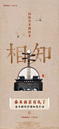 地产 系列 海报 单图 答谢 活动