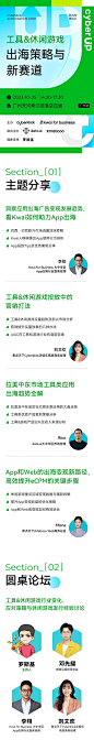 议程长图_01.png