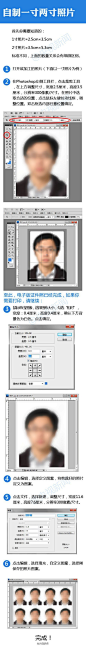 分享9个photoshop实用技能教程包括：三角像素、扣线稿、证件照、水彩效果等教程，来源于网络整理，每个技巧简单但相当实用，值得收藏学习~转需吧！[花心]