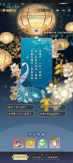 木木木鱼采集到B_节日特辑_春节