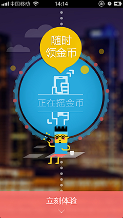 xueboer采集到APP 引导页