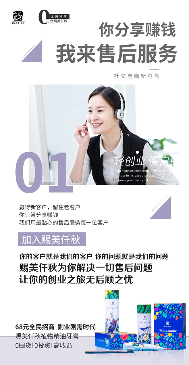 副业3