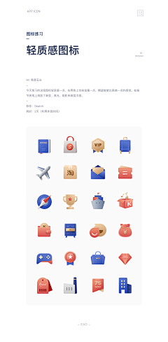 秋秋2020采集到APP 图标