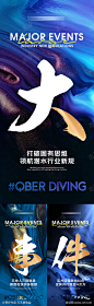 招商大事件大字报海报_源文件下载_PSD格式_1080X3510像素-会议,海报,微商,大字报,招商,创业,盈利-作品编号:2024111309173572-志设-zs9.com