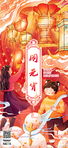 ZZMOON采集到新年海报