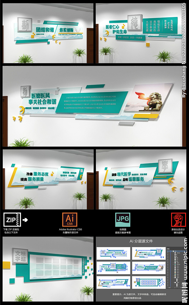 文化墙文化走廊