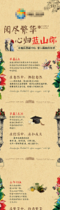 【源文件下载】 专题设计 长图 地产 价值点 配套 中式 排版 252765