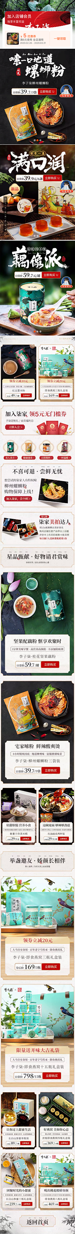 Zhxazwe∷采集到花西子 李子柒