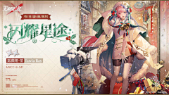 Dear大橘子采集到【宣传图】-角色预告