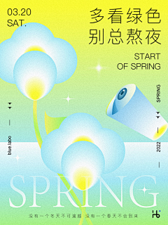 巩永涛采集到海报